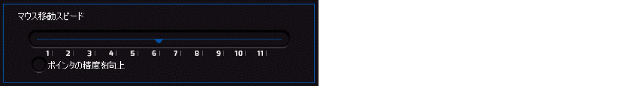 OSD_Mouse Move Speed